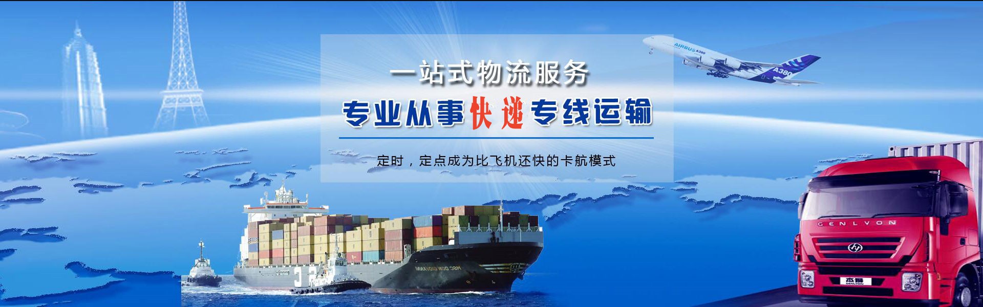 中山港街道到太原物流公司-中山港街道至太原物流专线-中山港街道空运到太原-优时通物流有限公司