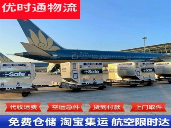中山港街道到太原空运加急专线